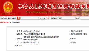 第二批装配式建筑范例城市和产业基地的通知