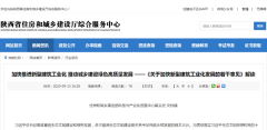 《关于加快新型建筑工业化发展的若干意见》解