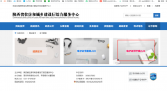 西安住建电子证书使用步骤