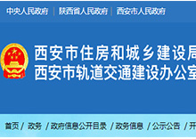 住建局：第22批建筑企业资质申请审查结果公示