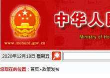 建设工程企业资质管理制度改革方案