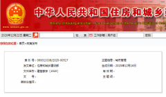 住建部下发5则处罚通报:涉及挂证及业绩作假！