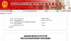 关于开展建设工程企业资质审批权限下放试点的