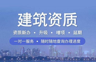 2022年西安建筑企业资质新申请指南来啦