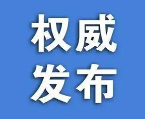 住建部修改《房地产开发企业资质管理规定》的决定