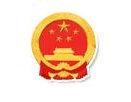 陕西省住建厅：撤回行政许可告知书