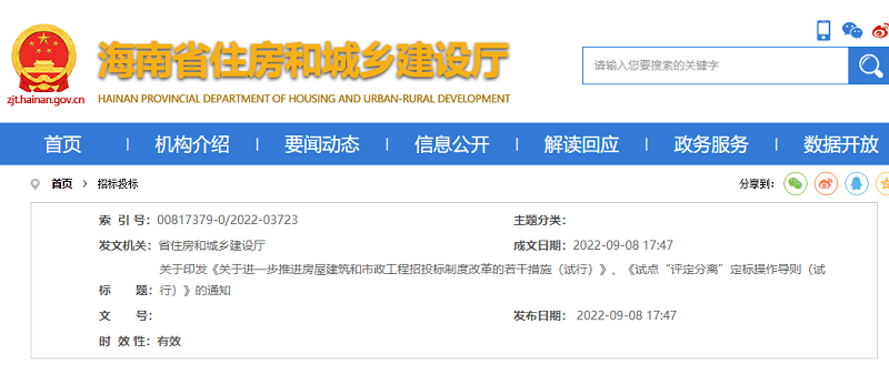 10月8日起“机器”代替专家评标！