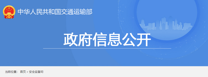 公路水运工程三类人员考核管理办法(征求意见)