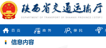 最新一批公路养护作业单位新申请资质公示