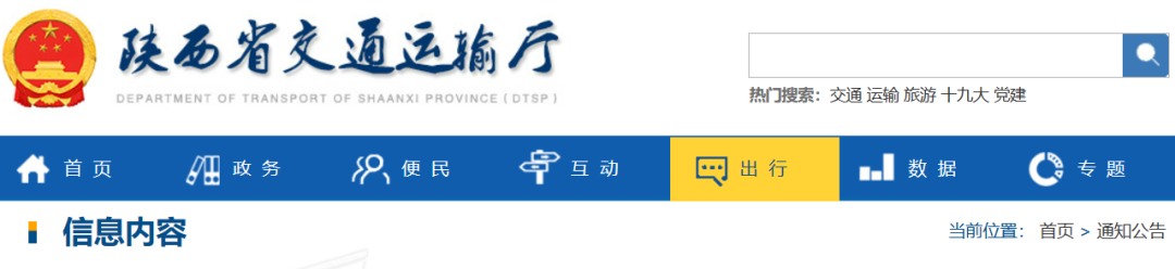 最新一批公路养护作业单位新申请资质公示！