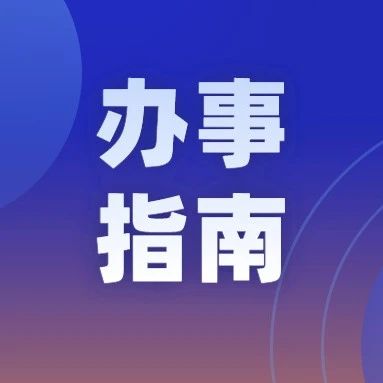 资质新办?还是变更?揭开建筑业的热门话题!
