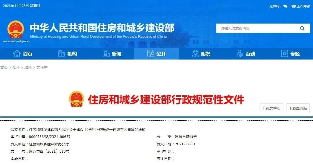 最新汇总：各省份资质延续政策要求！