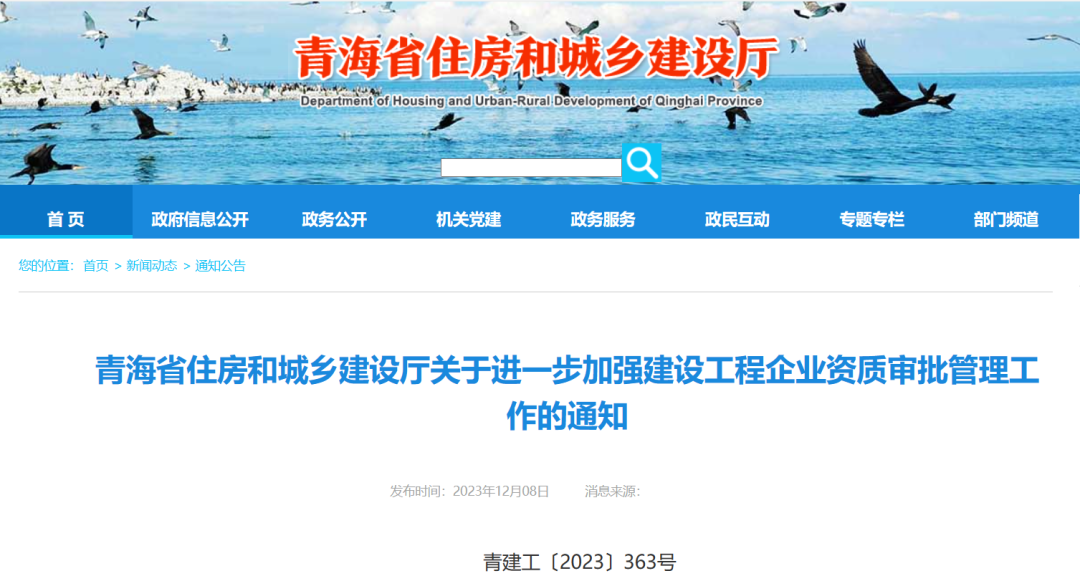 申请资质涉及的企业/人员业绩均应录入“四库一平台”