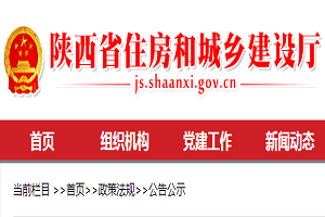 改革过渡期内:我省建筑资质管理有关事宜的通知