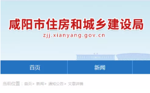 住建局：开展建筑业企业工程业绩抽查工作的通