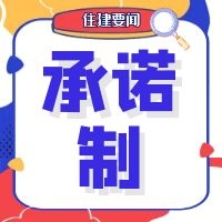 最新工程造价咨询企业晋升甲级资质告知承诺制