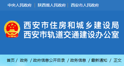 建筑企业借用公职人员二级建造师证书行为通报