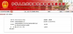 关于实行建设行业技能人员职业培训合格证电子