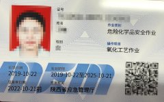 特种作业人员（除煤矿外）操作资格认定