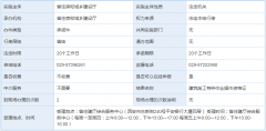 建筑施工特种作业人员操作资格延续