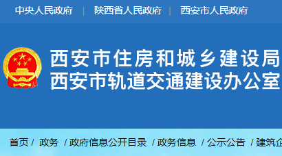 关于撤回部分建筑业企业资质的公告