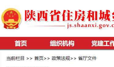 住建厅：两家公司列入失信联合惩戒对象名单的