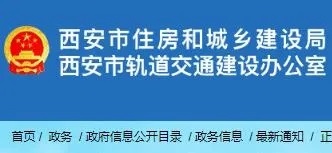 西安开展市场主体信用承诺书签订工作的通知